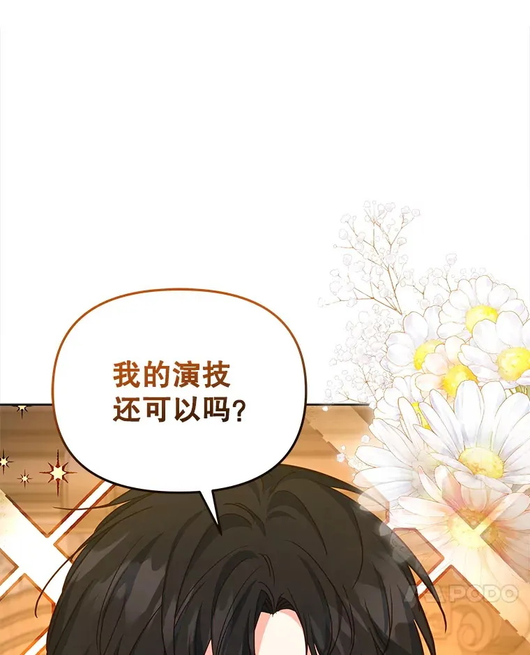 21.做戏70