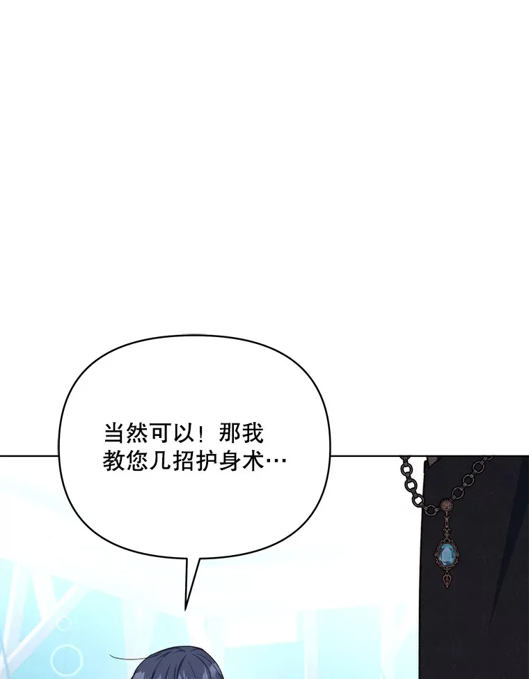 38.遇到洛伦利亚85