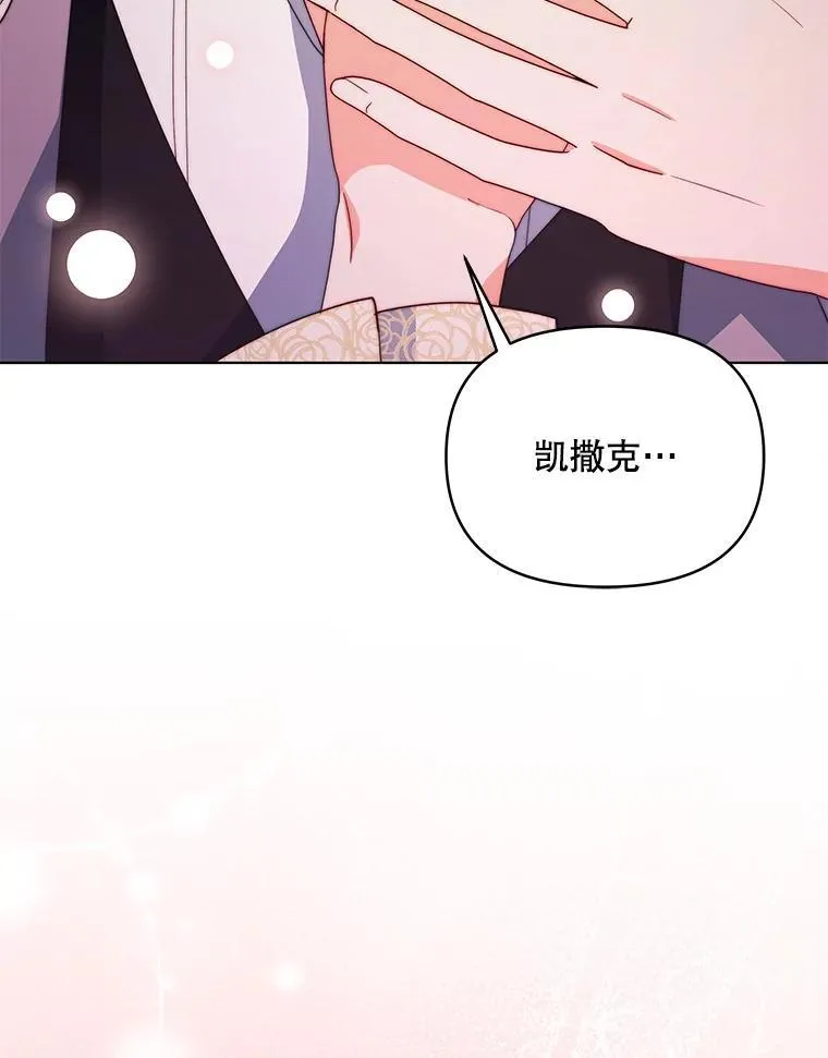 64.讨要魔石87
