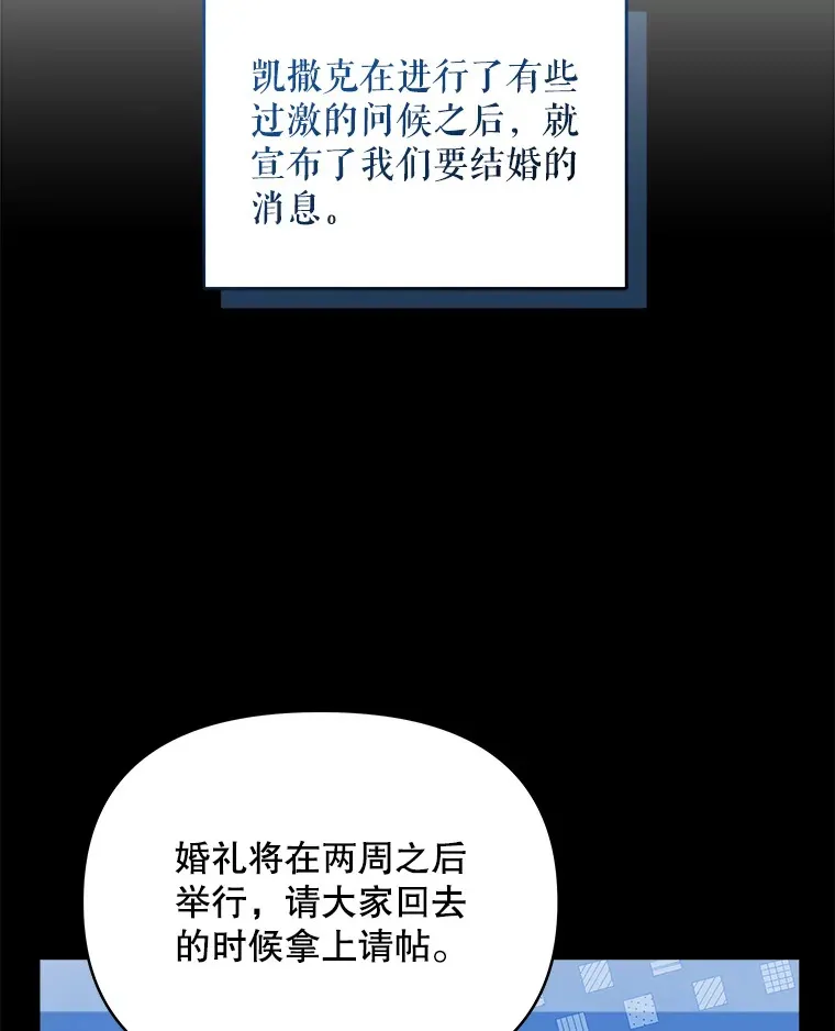 24.派对当天80