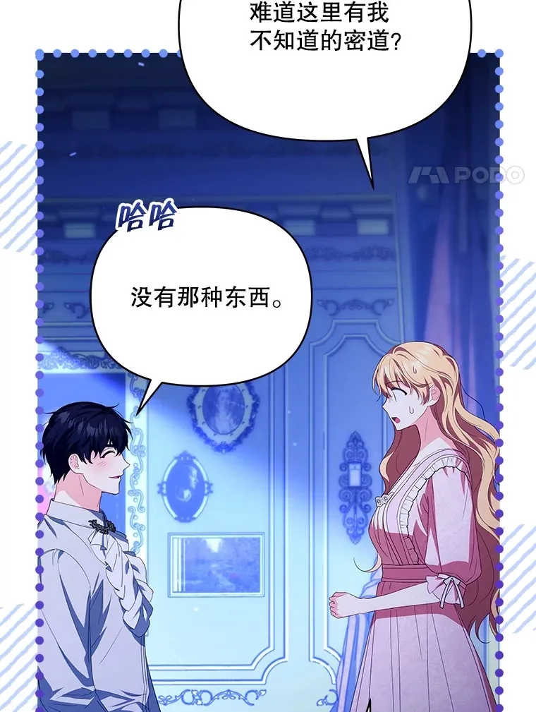 28.一起入睡34