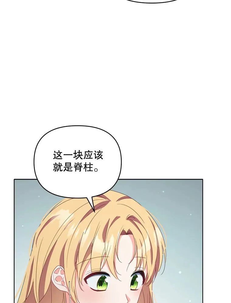 44.皇太子的疑问32