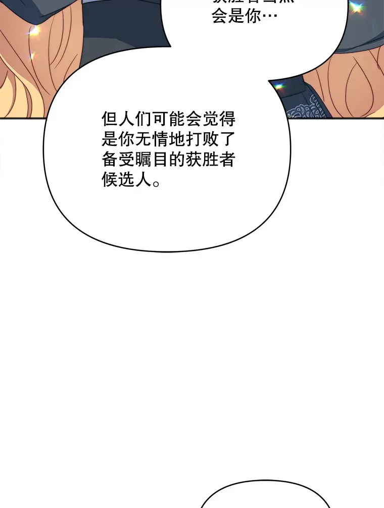 36.剑术大赛101