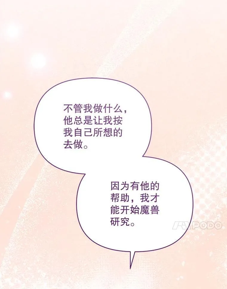79.找到施咒者56