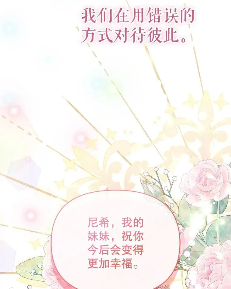 79.找到施咒者84