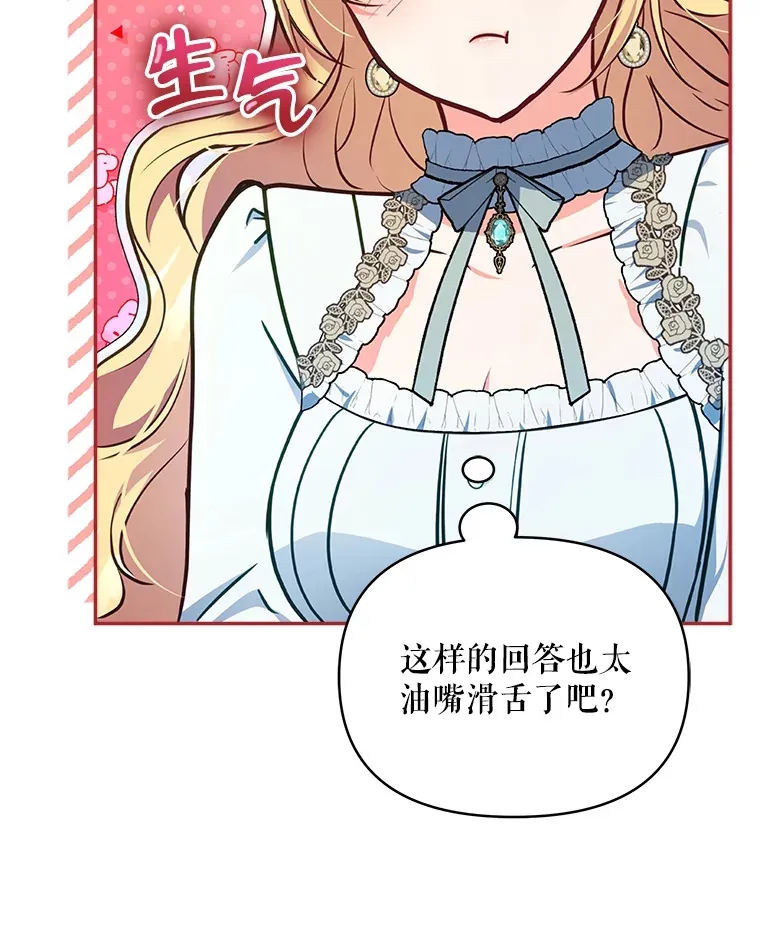 13.真假大神官15