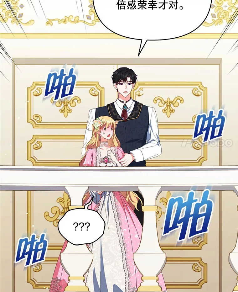 24.派对当天70
