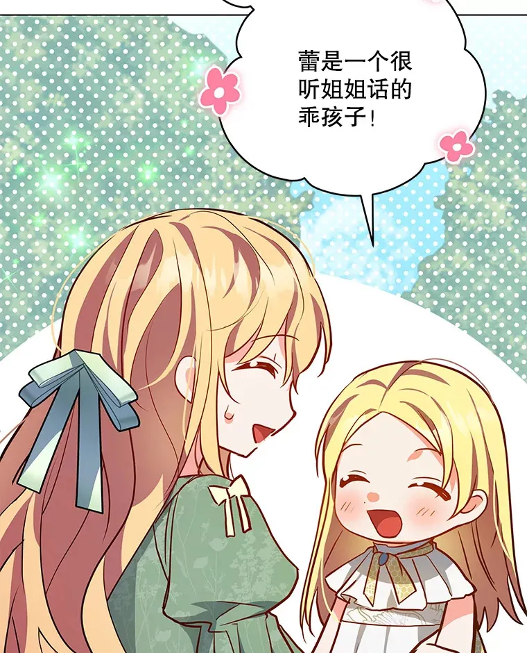 4.蕾西亚出生50