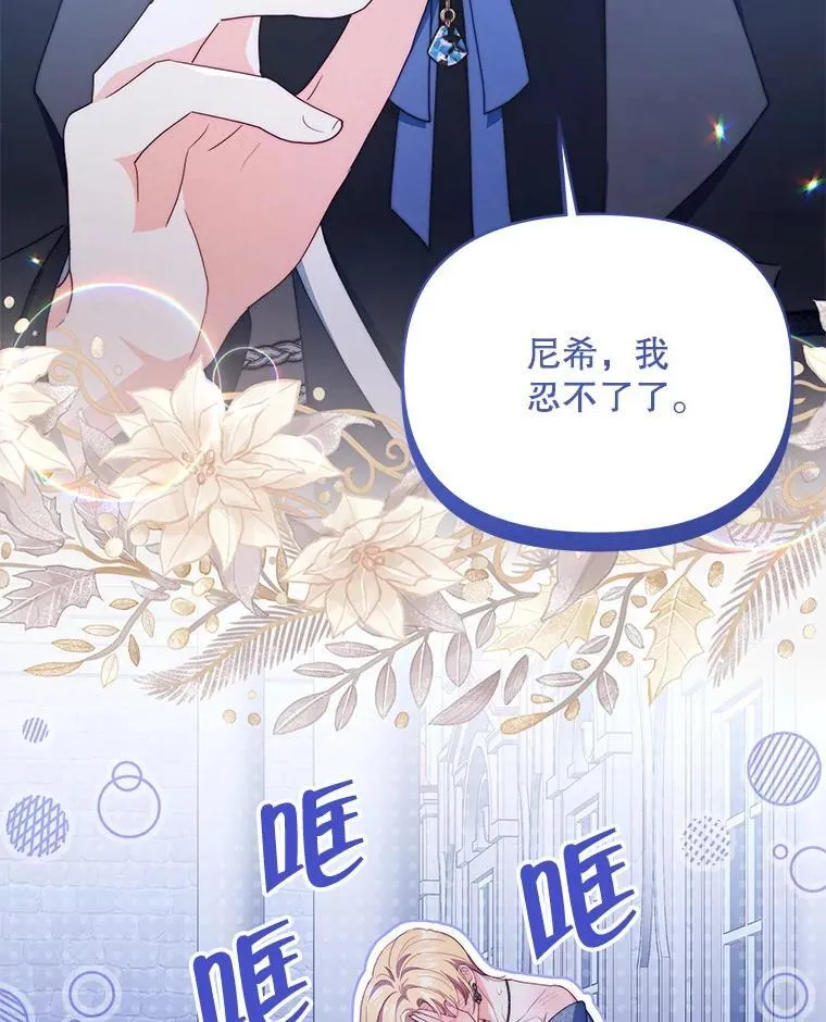63.被绑架13