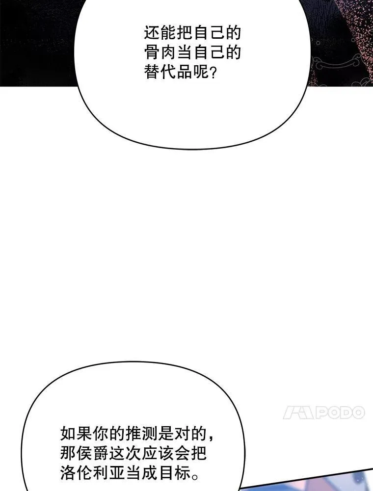 80.开始复仇175