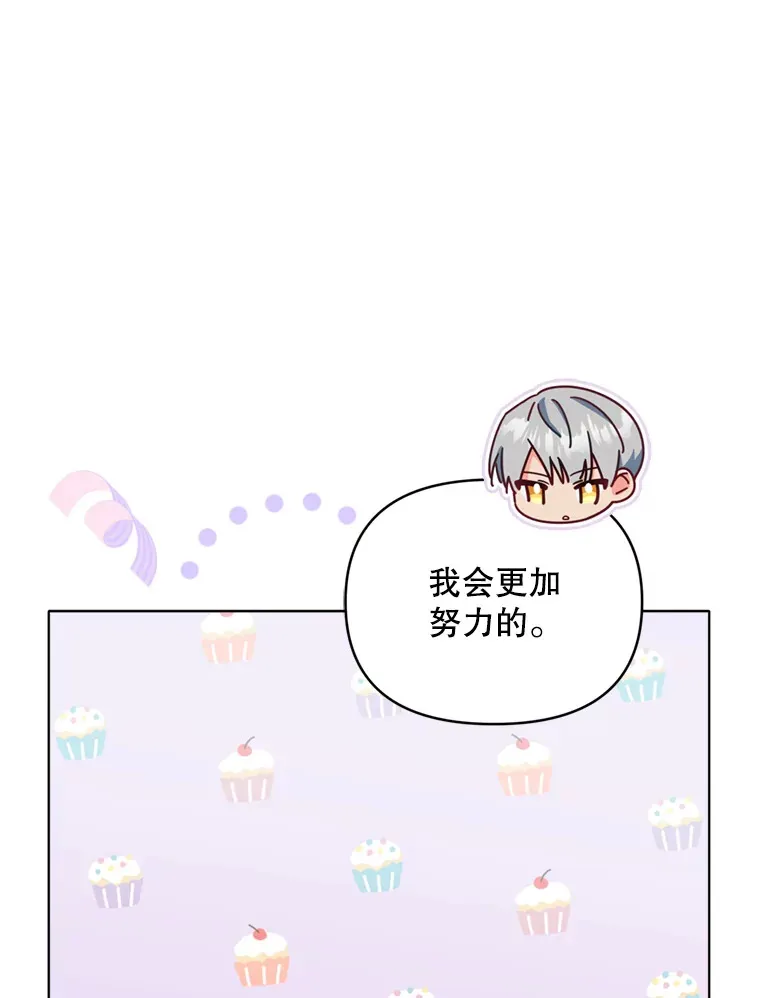44.皇太子的疑问19