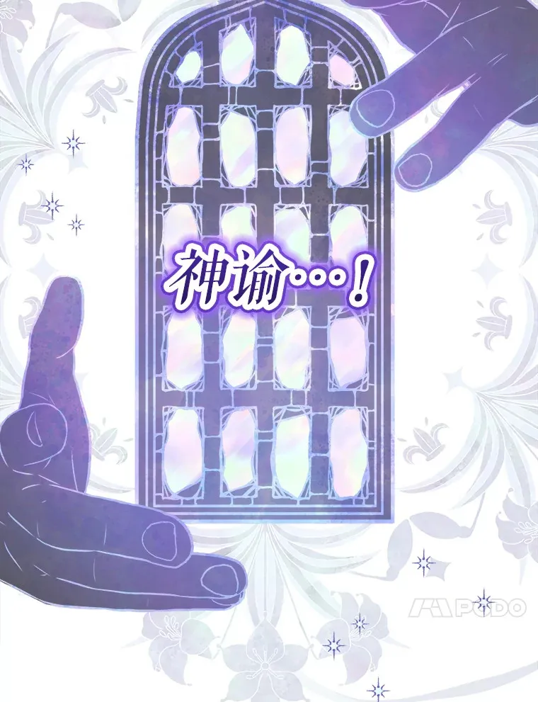 6.神谕的内容40
