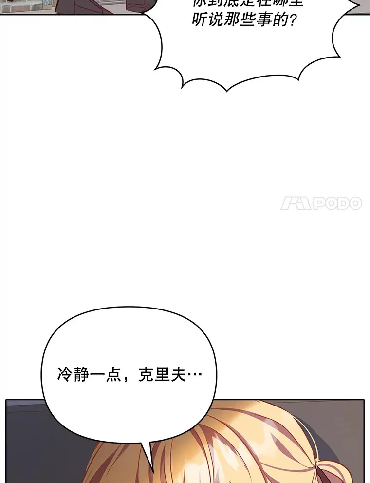 6.神谕的内容47