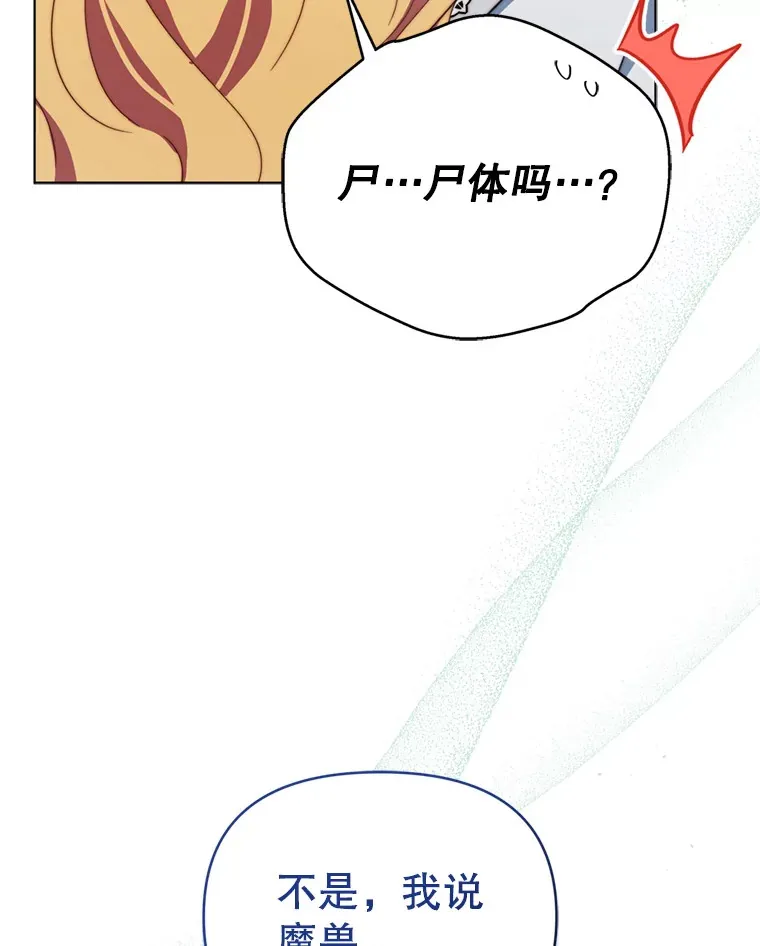 56.神奇的魔兽75