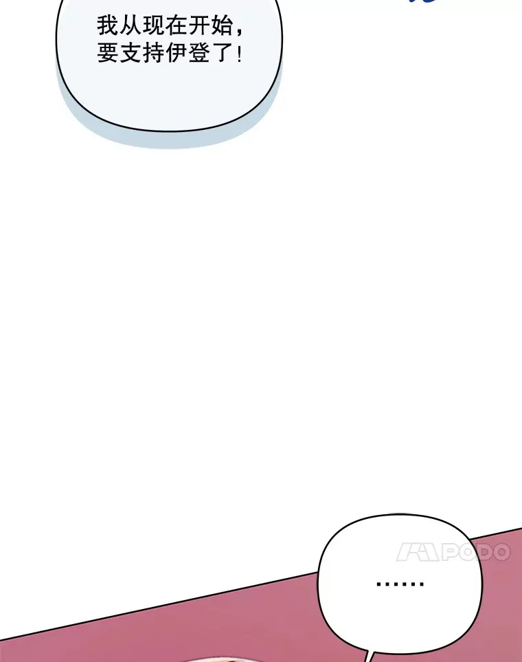 51.天才剑士伊登76