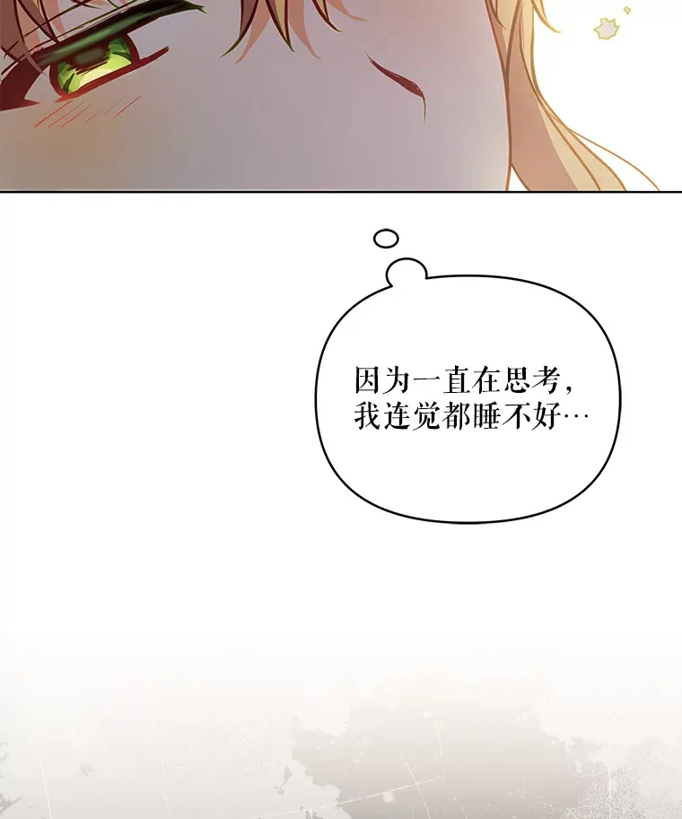 6.神谕的内容106