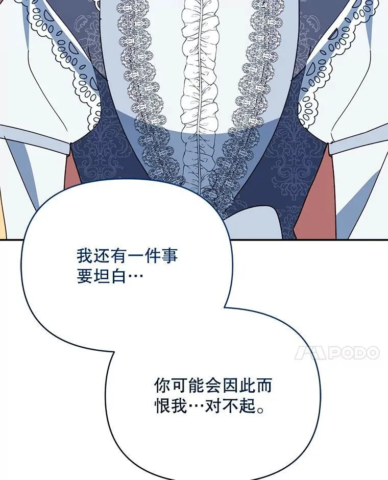 71.坦白身份135
