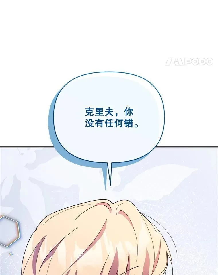 75.克里夫的诅咒43