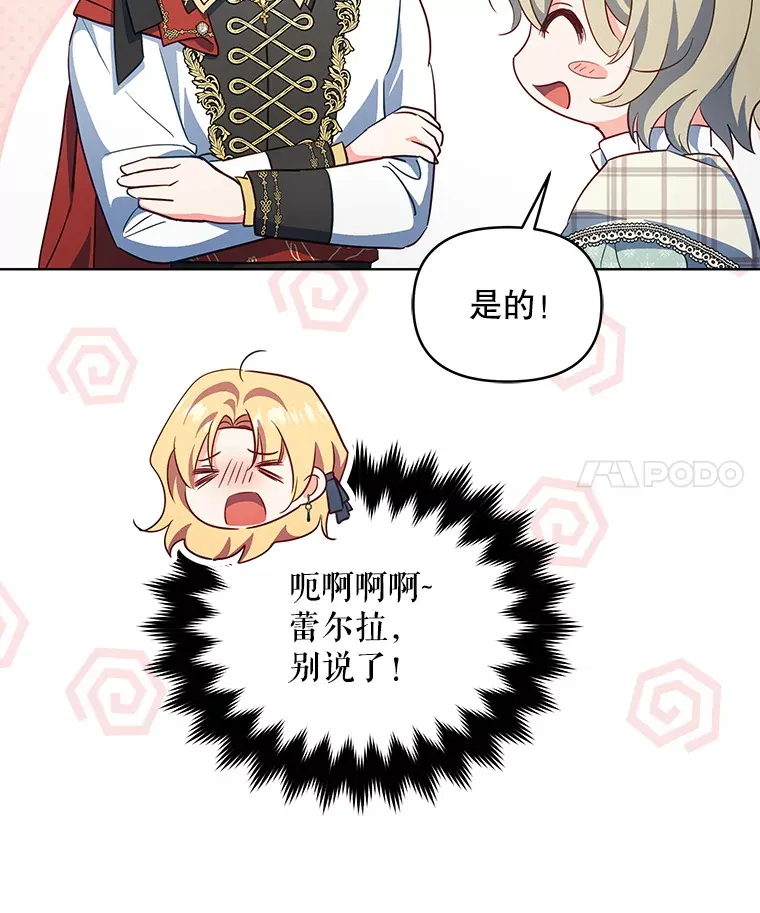 60.救下蕾尔拉105