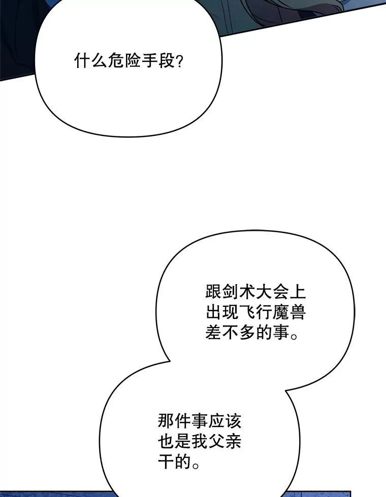 66.侯爵的能力122