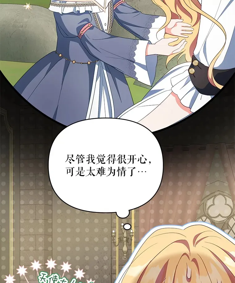 60.救下蕾尔拉110