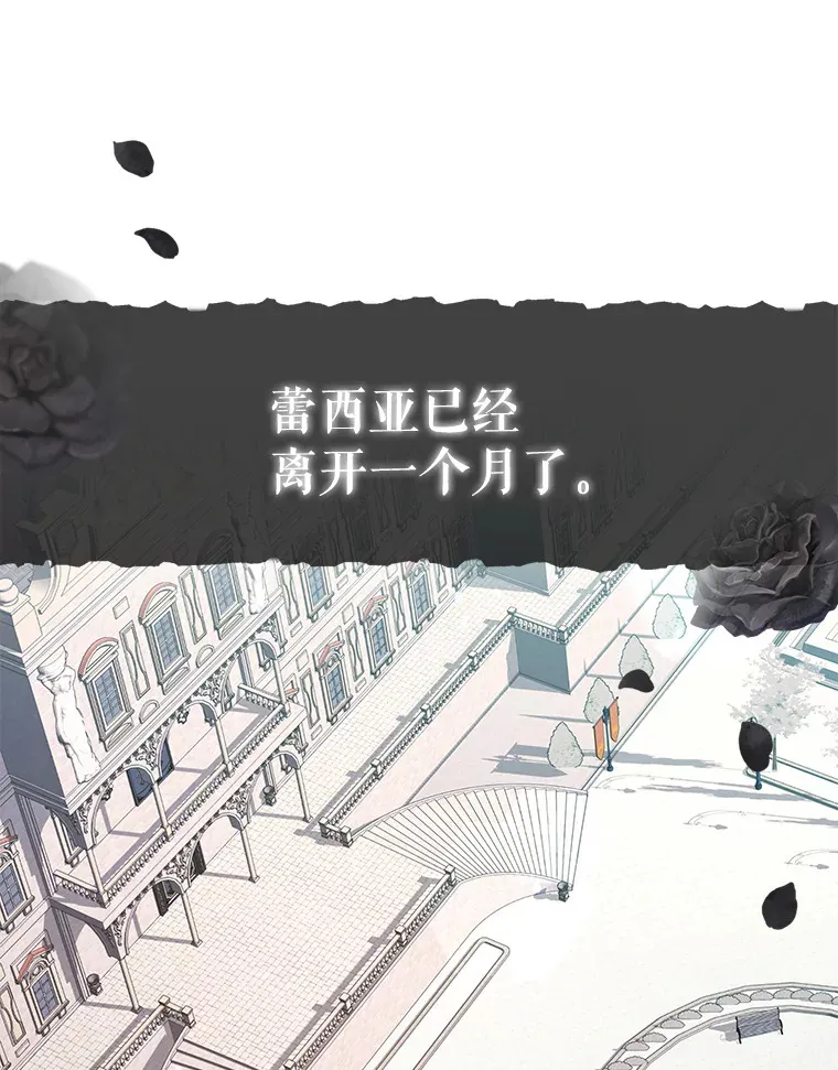 5.蕾西亚的死98