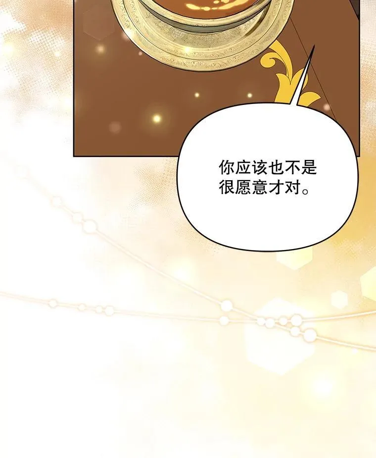 68.凯撒克的回忆36