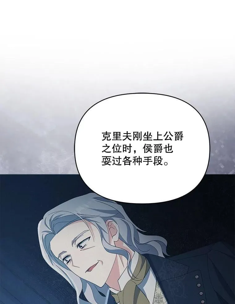 74.克里夫的苦恼16