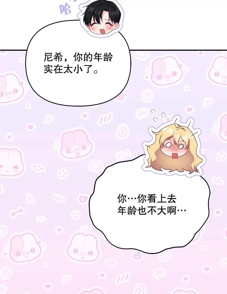 31.骑士之眼24