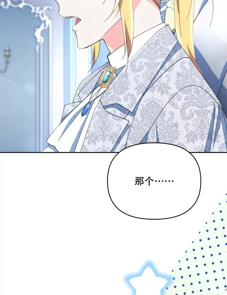 79.找到施咒者11