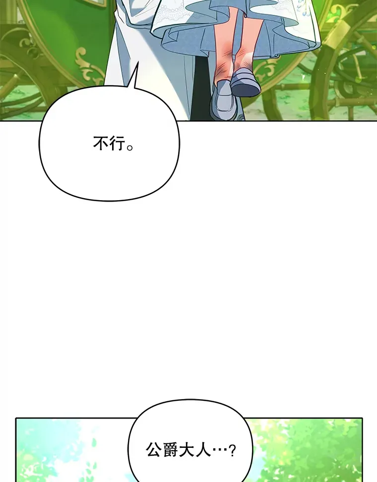 8.奇怪的凯撒克29