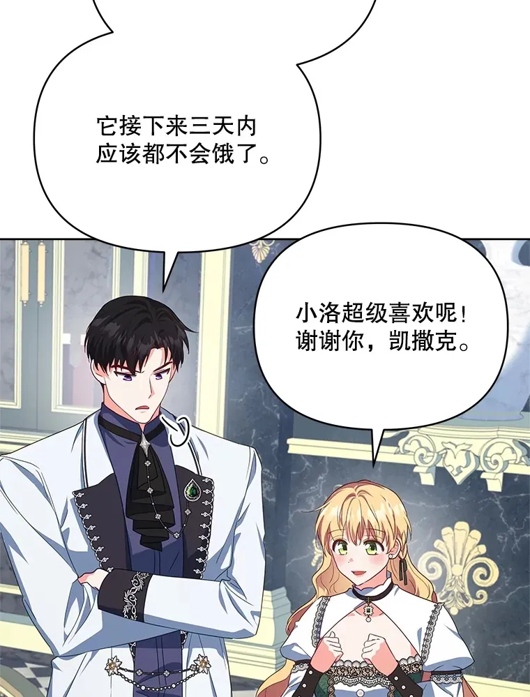 25.小洛的饭钱76