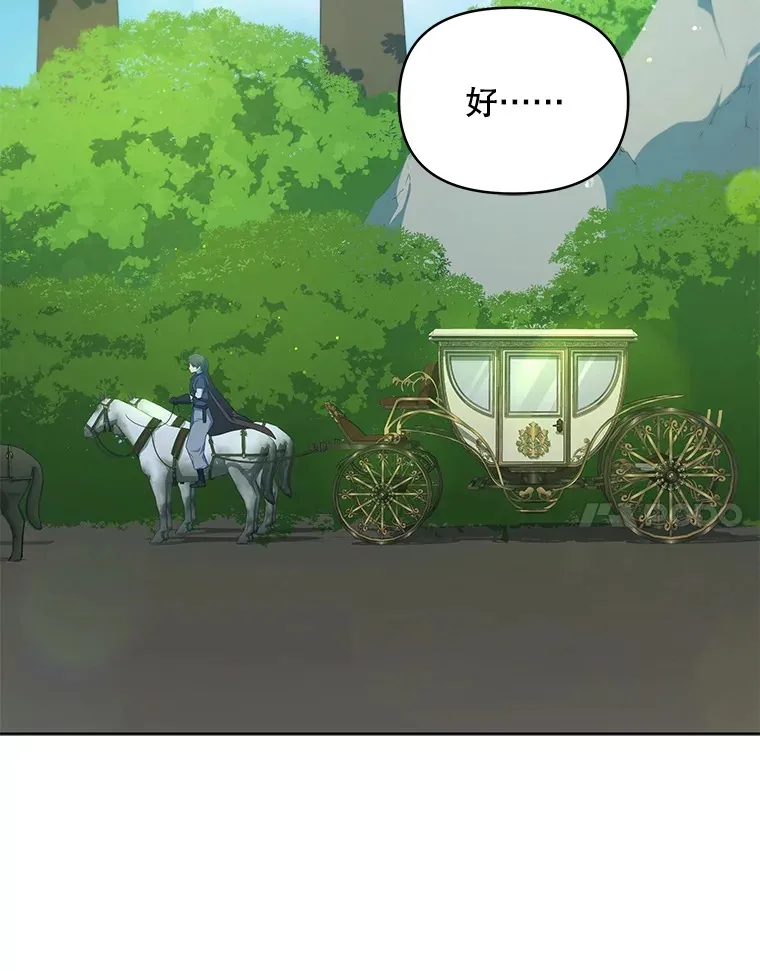 13.真假大神官33