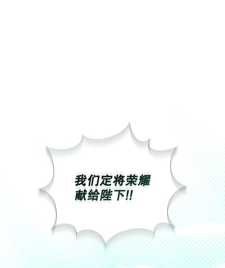 51.天才剑士伊登28