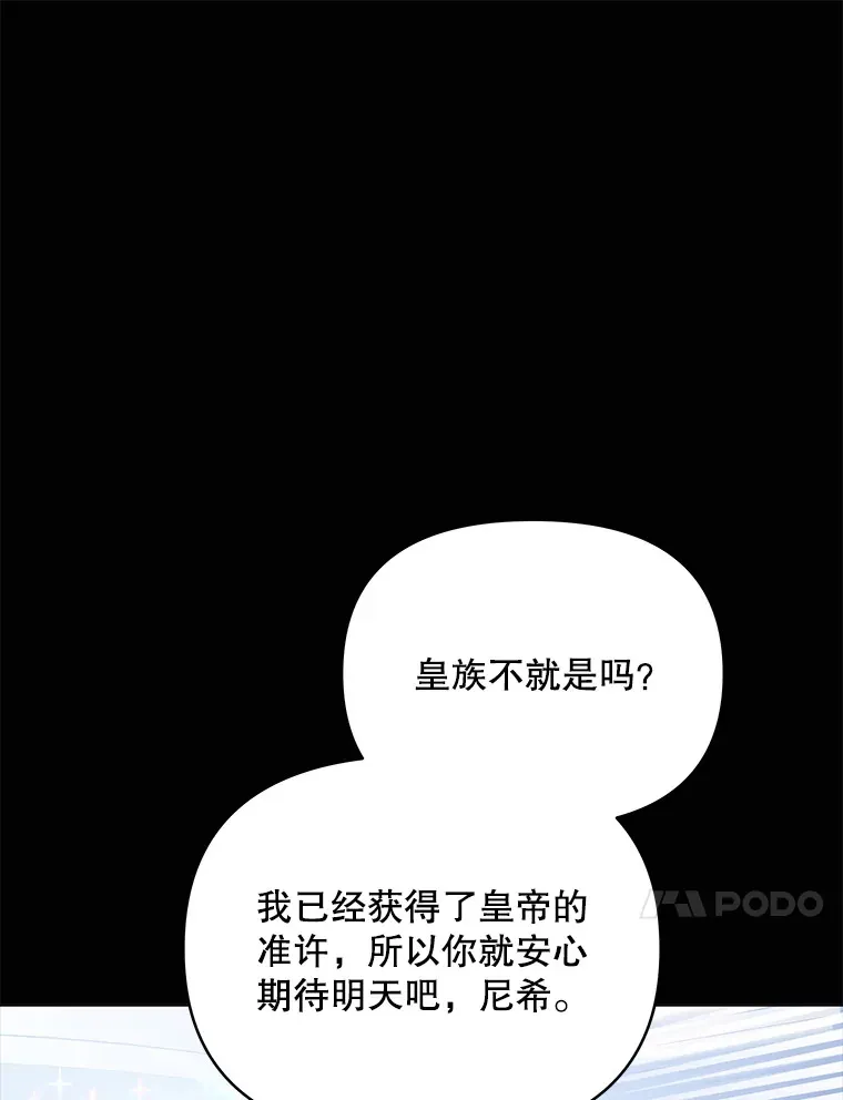 31.骑士之眼77