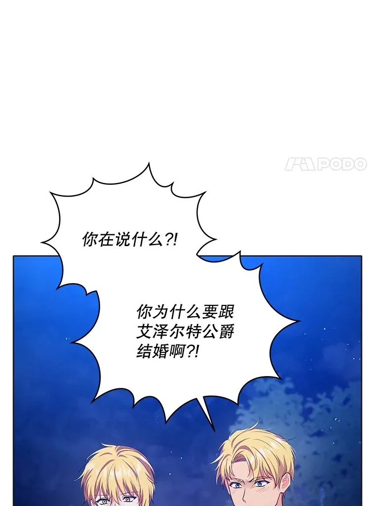 12.说服哥哥们10