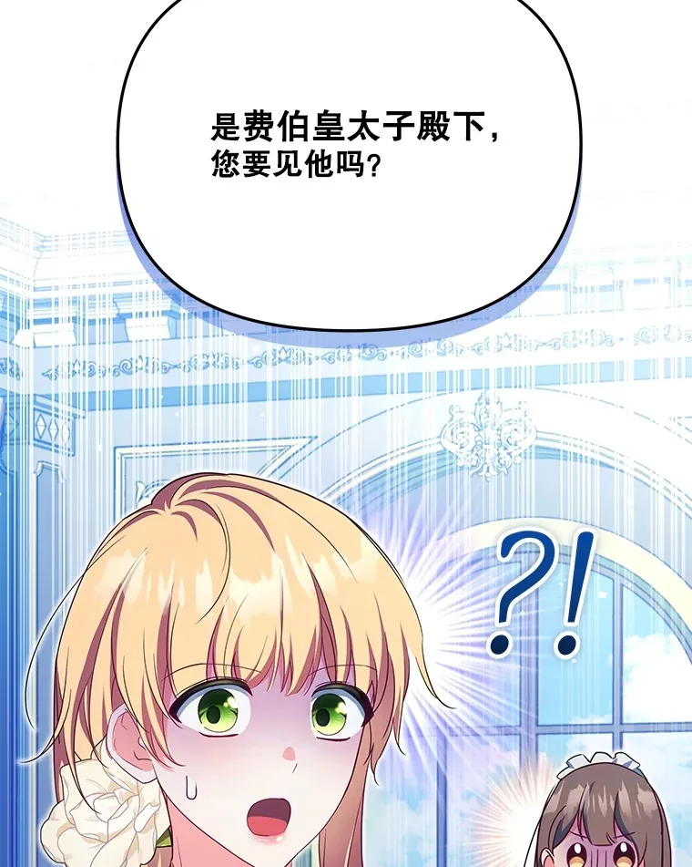 26.皇太子来访59