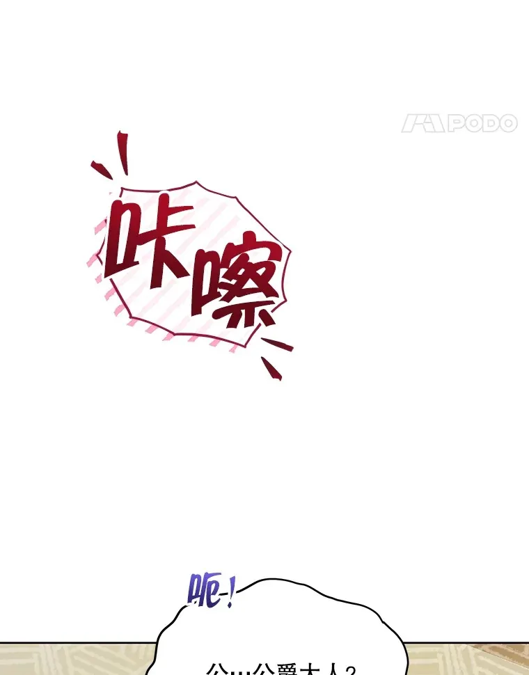 13.真假大神官30