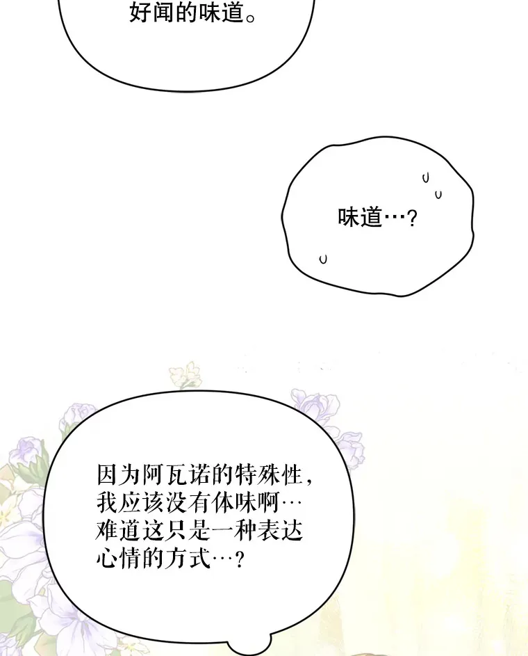 43.敏锐的嗅觉64