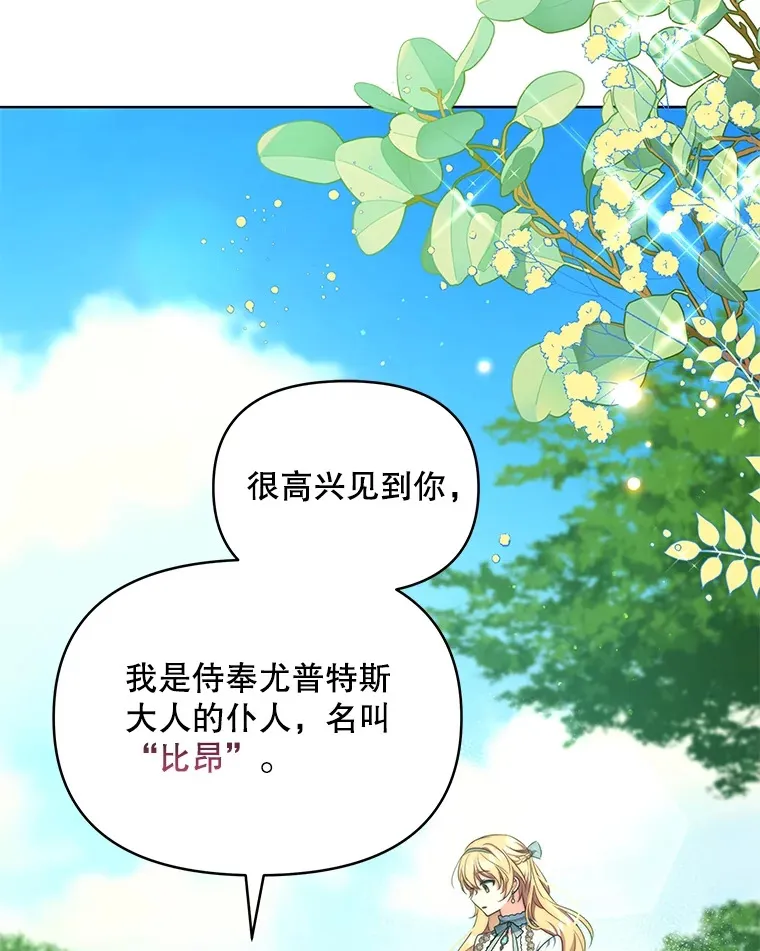 14.见到比昂15
