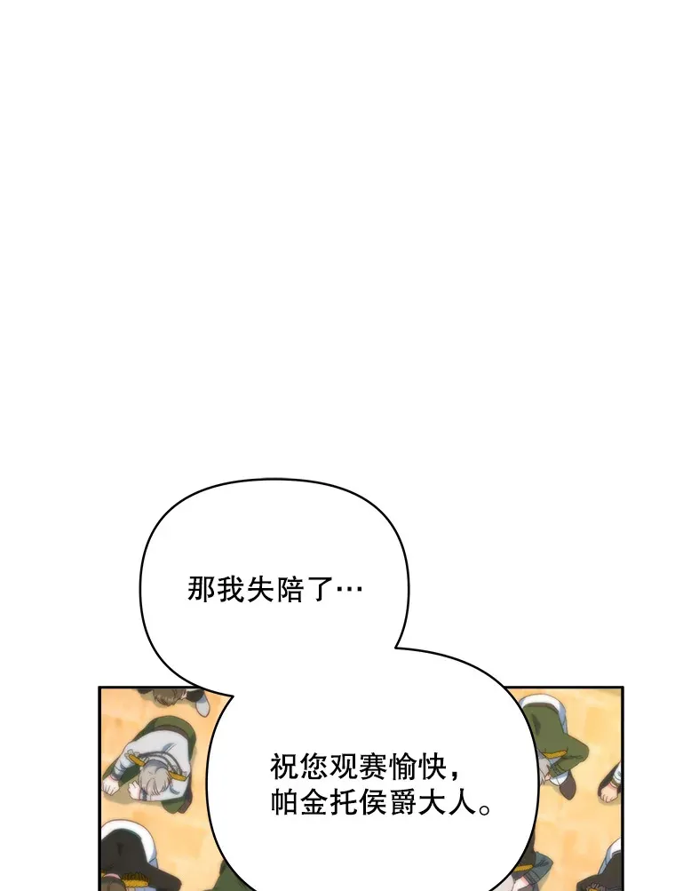 51.天才剑士伊登15