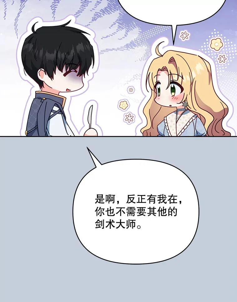 42.跟阿尔见面76