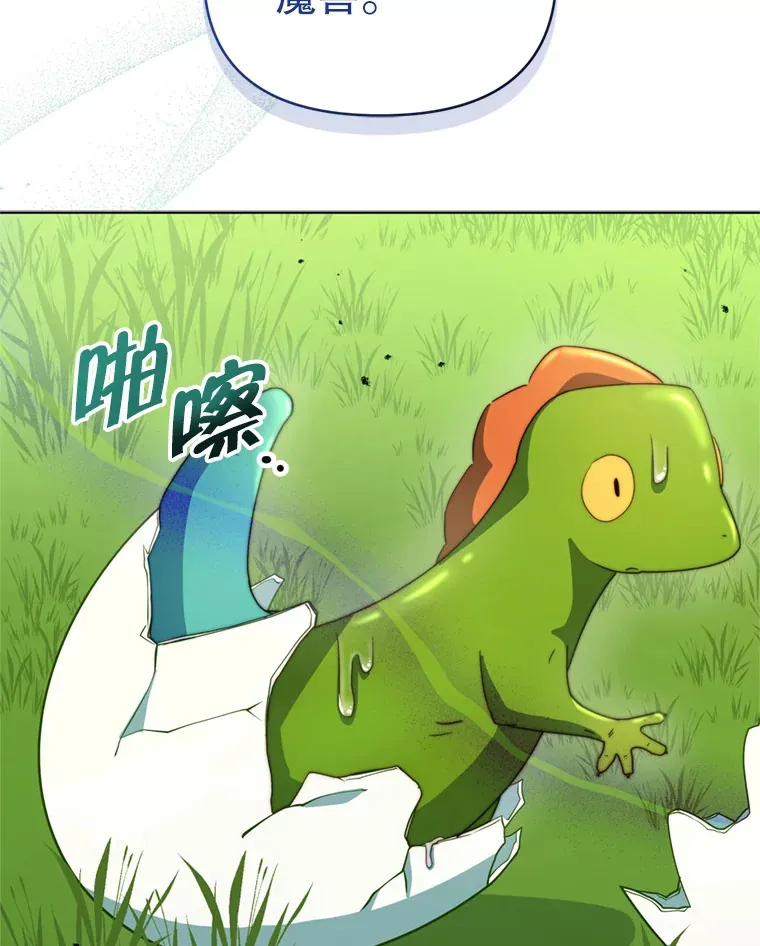56.神奇的魔兽76