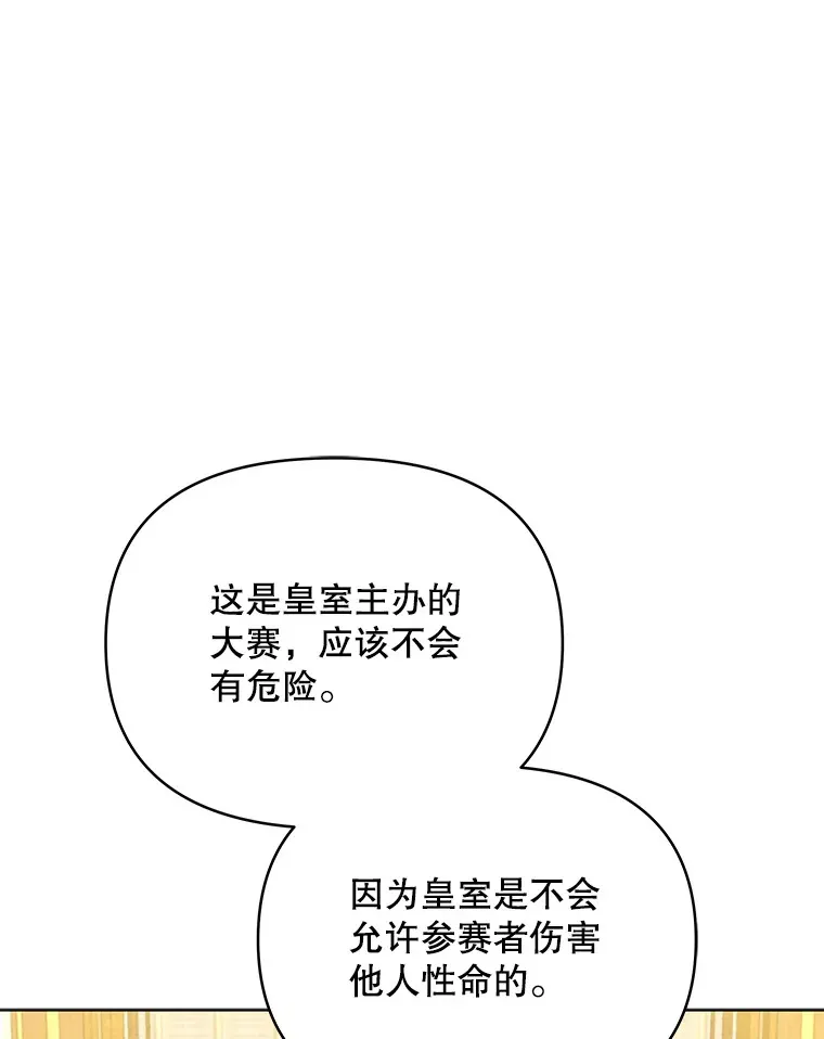 36.剑术大赛79