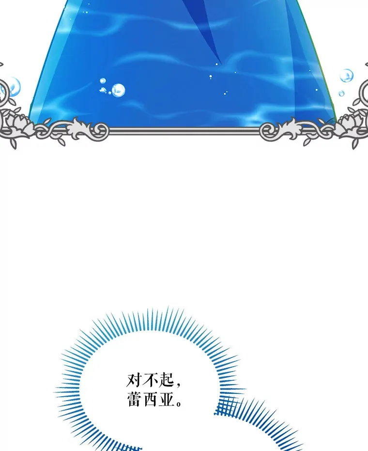 6.神谕的内容66