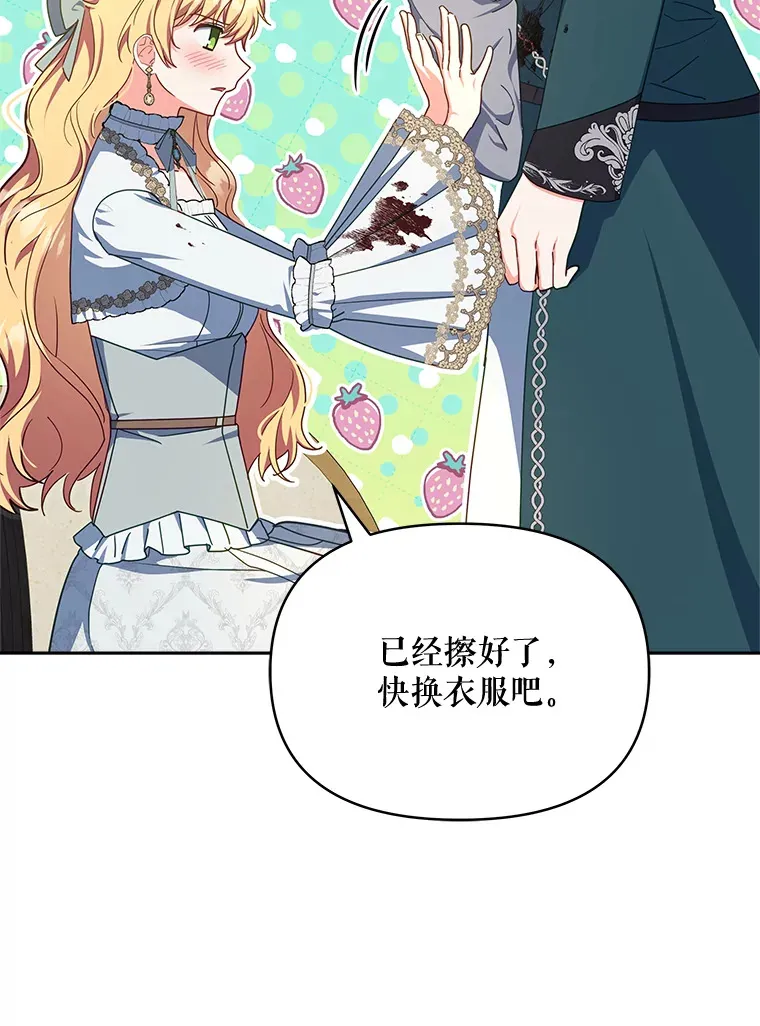 18.答应结婚8