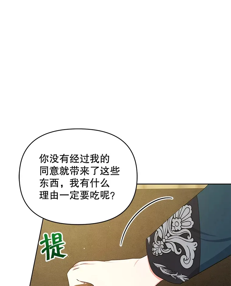13.真假大神官10