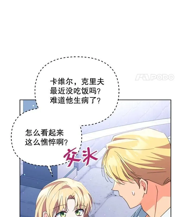 77.憔悴的克里夫115