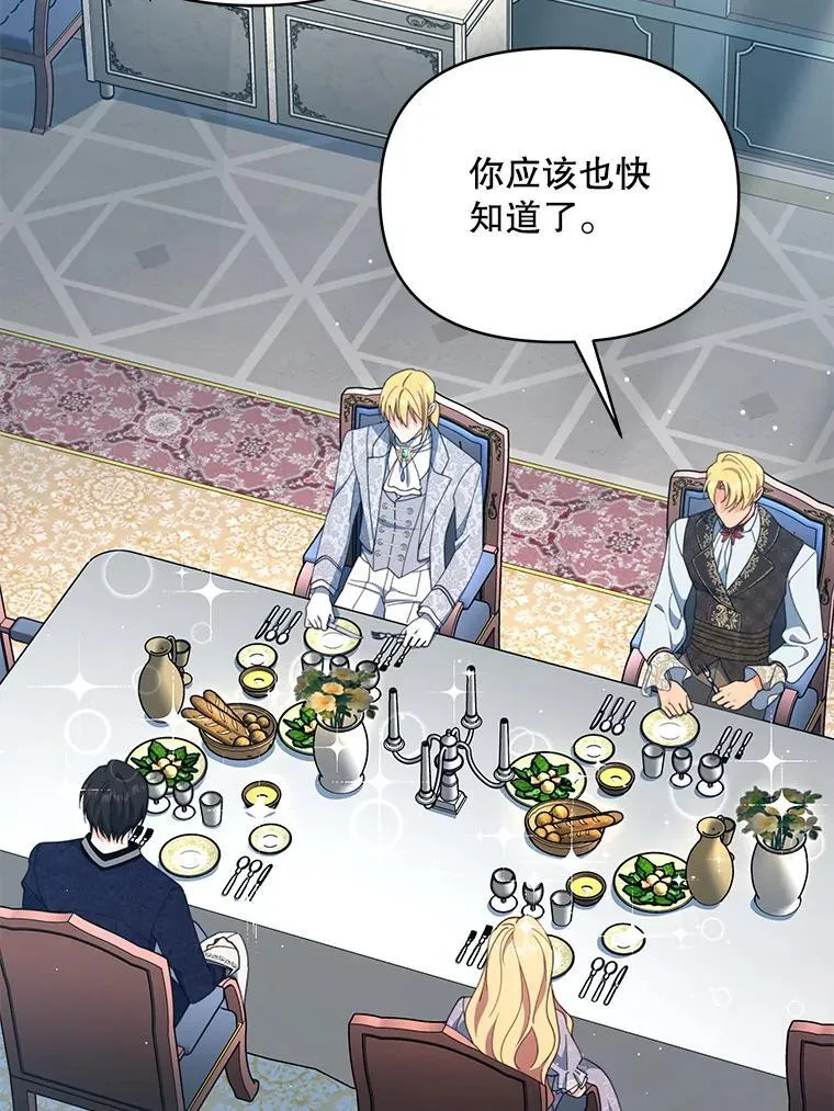 78.四人一起用餐81