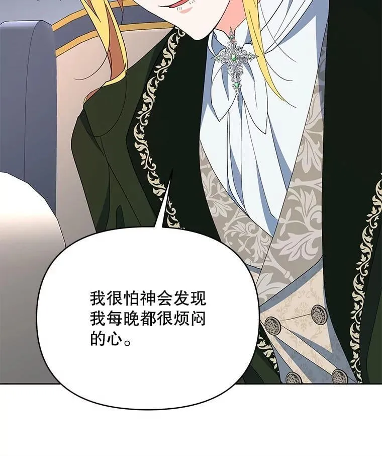 74.克里夫的苦恼86